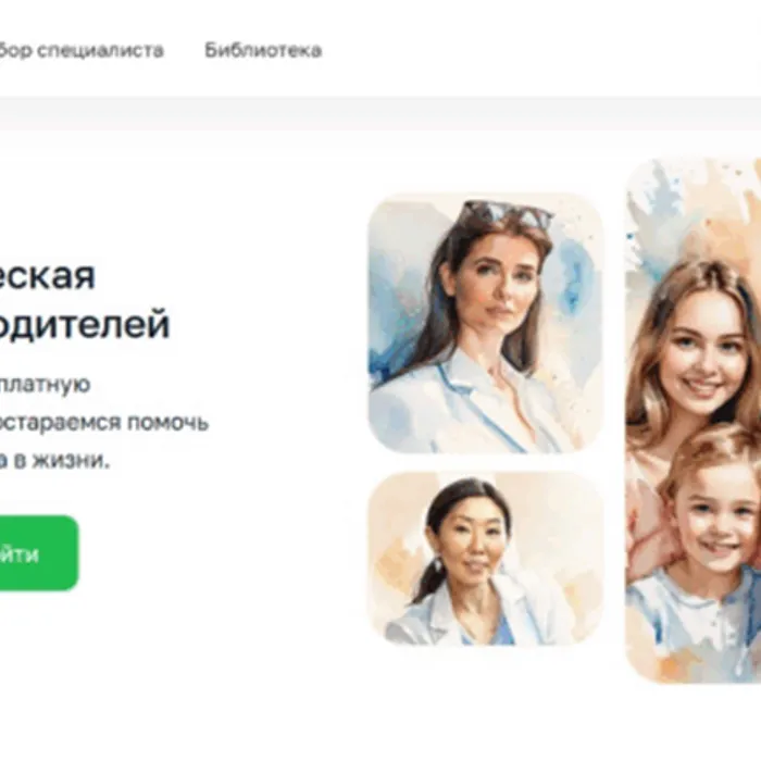 Сервис "Цифровой психолог"