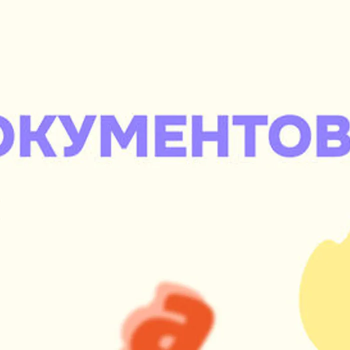 Внимание родителей! Прием в 1 класс