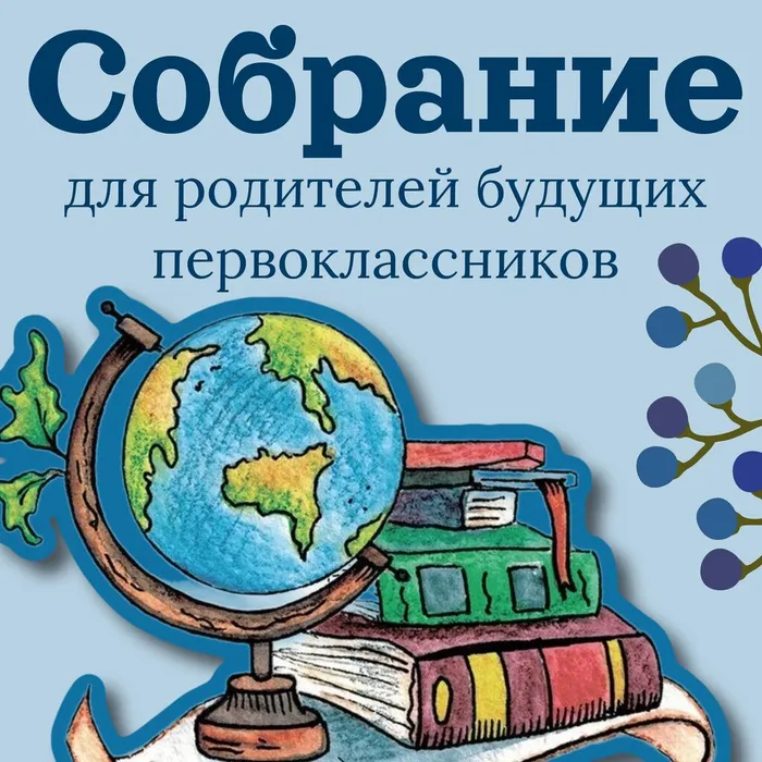 sobranie-1-kl