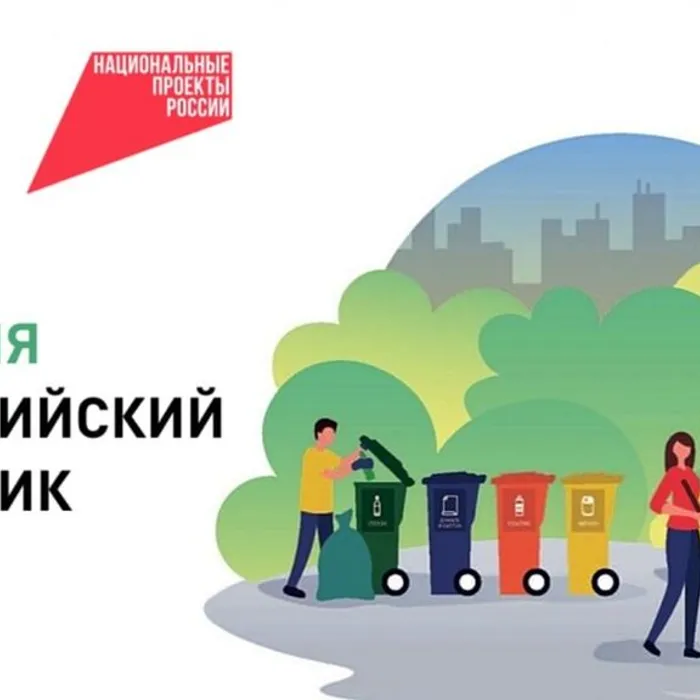 Всероссийский субботник