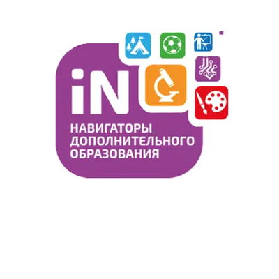 Навигатор дополнительного образования