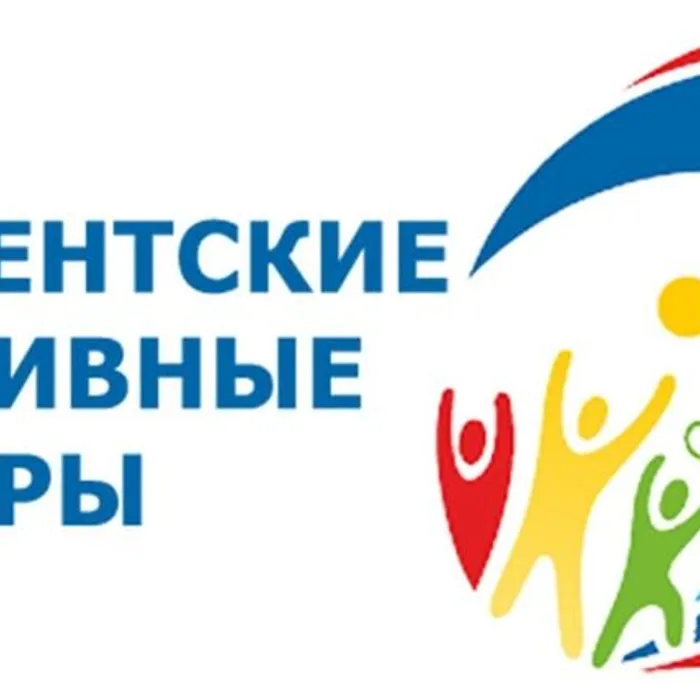 Президентские спортивные игры