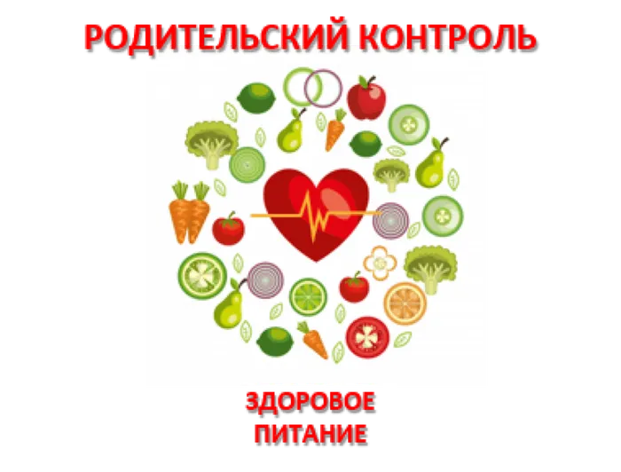 roditel_skij_kontrol_1_